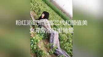  极品户外一姐你好迷人戴着跳蛋逛街，大街上路边摊情侣身后潮吹喷水，勾引两小伙公厕双飞