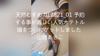 (预览版) 准新郎惨遭两兄弟灌倒_无套开苞处男穴_第二天迷迷糊糊起来洗澡穿衣