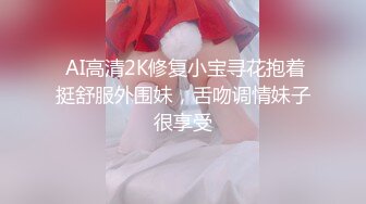 【绿帽淫妻?? 性爱轰趴】极品母狗『Cute』多人淫乱性爱轰趴 淫女与群男性爱啪啪 场面一度失控 高清1080P原版