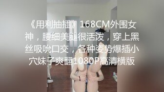 极品尤物！女神姐妹花！性感内衣兔女郎，双飞激情操逼，站立一字马，扶着屁股后入爆操