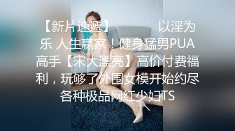 极品反差婊上海美女留学生依鸣❤️与几个大屌老外的淫乱性爱视频估计家里人看到会被气死