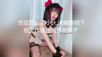  性欲旺盛的小伙,未婚妻刚下班工作服还没换就开干