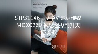 【新片速遞】  新来的美女主播在狼友的勾搭下激情小秀，全程露脸漏出骚奶子自己允吸手指好骚啊，高跟诱惑脱掉内裤看逼逼