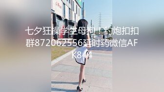  硬核大屌老外和亚裔继女的淫乱生活 没长毛的小穴 尽情玩弄玲珑胴体沦为性玩物