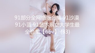 【情侣泄密大礼包】多位反差女友的真实面目被曝光??（10位美女良家出镜）