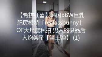 STP28767 双马尾眼镜口罩小妹！白丝美腿超嫩！无毛肥美小穴，翘起屁股被后入，往上视角拍摄 一进一出抽插