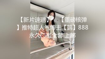 顶级玩女推特SM调教大神【云舒S】私拍，圈养各种妹子日常多种方式SP虐阴侮辱责罚刺激感十足 (5)