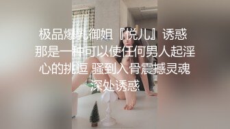 乖巧学生妹的另一面，淫荡的表情很真实