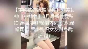 高筒袜妹子2，会射液体的炮击，粗又长后入猛捅，白色液体灌满小穴，顺着大腿流下，快速档冲刺喷射