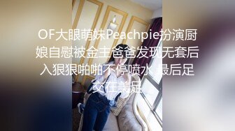 【新片速遞】 干爹的骚女儿好乖好嫩，全程露脸陪大哥一起洗澡，床上让大哥舔逼抠穴给狼友看特写，深喉草嘴各种抽插好刺激[1.5G/MP4/01:23:51]