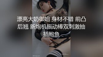 _国产网黄福利姬「SLRabbit」OF性爱私拍 双马尾JK萝莉粉嫩骚穴被玩具和鸡巴一起满足