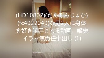 【顶级性爱❤️绿意盎然】奇葩老公共享极品美娇妻啪啪乱淫派对❤️健身模特和兔女郎 爆裂黑丝一顿顶撞冲刺 高清1080P原版