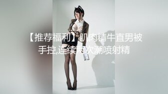 杏吧&amp;星空无限传媒联合出品学生的报恩 调阴打打洞王老师-千凌