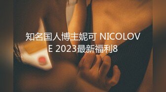 极品反差女大生04年清纯小姐姐【胡椒仔】露脸私拍，各种COSER裸体骚舞大号道具紫薇脸逼同框