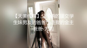 七天高端外围探花-酒店约操外围女最后口爆