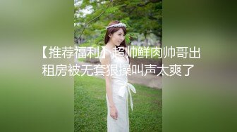 ❤️旗袍诱惑❤️ 气质且淫荡  玉乳美腿   撅着大肥臀求操【36V】 (34)