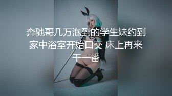 有点婴儿肥的邻家小妹妹啪啪自拍流出 看起来好羞涩哪知是个老司机 吃棒一流 玩耍起来不要太舒适