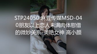 MSD-056.袁子仪.清纯少女邻居.麻豆传媒映画