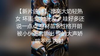 换个姿势 隔壁有人 早上只能轻点做3