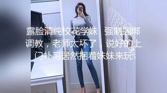  征服女人要通过她的阴道 操爽了就能变成你的专属小母狗 无套日无毛肥鲍鱼