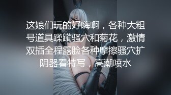 ☆震撼福利☆★强烈推荐，尤物身材颜值巅峰秀人波霸女神模特【小尤奈】大尺度私拍视图，逼脸同框道具直观紫薇，撸点超高 (4)