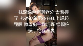 后入无毛骚货