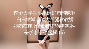 一路跟踪尾随偷拍清纯小美女