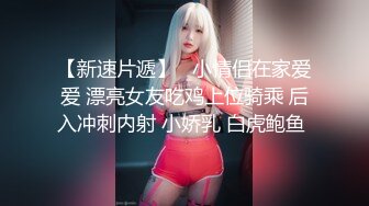 《顶流重磅分享》PANS模特极品长腿风骚御姐【艾咪】大尺度私拍~可爱情趣奶牛装露奶露逼诱人挑逗