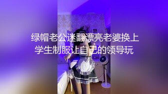 【AI换脸视频】杨幂 空姐情事之-偷情