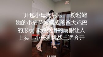 【新片速遞】  外表清纯美女酒店调教！肛塞尾巴口塞球！地上爬行看美足，超嫩粉穴特写，被大哥后入狂草