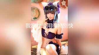 SM00后未成年少女各种捆绑道具插逼