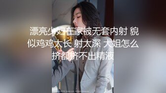  漂亮少妇在家被无套内射 貌似鸡鸡太长 射太深 大姐怎么挤都挤不出精液