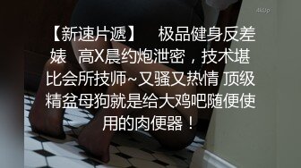 精致玲珑小美女包臀裙贴身衬衣 这紧绷绷肉体前凸后翘真不错，脱光光换上情趣连衣黑丝开始猛烈抽插操穴太爽了