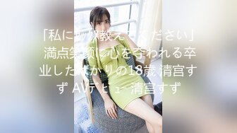 白富美女留学生『魏乔安』 性感小骚货大战白人巨屌，很好奇小小身材怎么承受住巨大肉棒冲击的，会不会被捅坏了