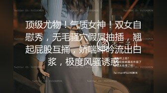 反差眼镜娘小骚货【小熊奈奈】 轻调粉嫩骚护士深喉滴蜡激情后入内射精液，十个眼镜九个骚 还有一个再挨肏