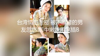 推特巨乳00后母狗『Kim』大尺度性爱私拍 爆操嫩穴 极品丰臀适合后入