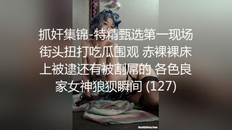 【Ed Mosaic】 男友无法满足粉鲍家教老师 偷偷跟我许愿大屌男 找了3个轮番疯狂输出后潮吹了 2