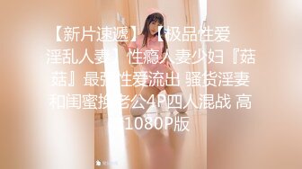 【唯美推荐❤️极品女神】淫乱反差女神『丽雅』土豪专享性爱玩物 分享娇妻群P齐操随便玩 第①弹 高清720P原版无水印