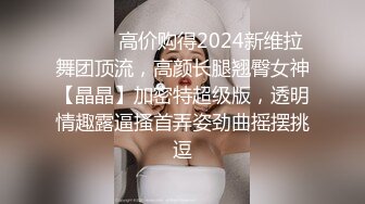 2024年电报约炮大神【鱼哥探花】最爱嫩妹子这个发育得真不错，奶子挺大，一番狂插干得小妹要求饶！ (1)