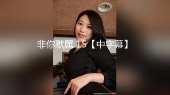 【新速片遞】 商场女厕偷拍长发美女阴毛浓密的大黑鲍