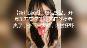 『闺蜜双飞』两男三女，一小哥与短发妹子啪啪，69互舔沙发上火力输出