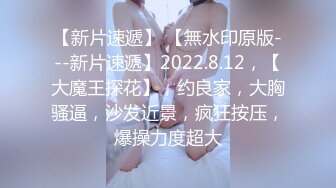 《顶级摄影大咖》行业内十分知名新时代的网黄导演EdMosaic精品男生在音乐祭约炮SOP的过程殊不知妹子渴了很久1