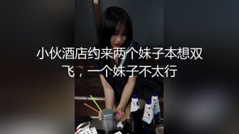 顶级约炮大神『玩物上志』 内射极品制服嫩鲍学妹 优雅气质少妇 性感美女老板 等众多极品反差女神，各种穿衣操3 (1)