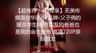 STP26373 小黄毛大战学生制服眼镜妹，骑脸舔逼扭动细腰，主动骑坐深插，各种姿势尽情输出