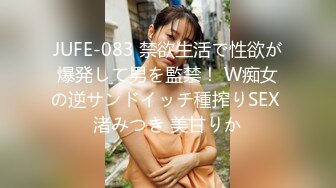 JUFE-083 禁欲生活で性欲が爆発して男を監禁！ W痴女の逆サンドイッチ種搾りSEX 渚みつき 美甘りか