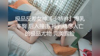 眼镜一摘 火力全开✅冷艳御姐女神『miuzxc』被大鸡巴男友颜射一脸，满脸精液的样子即高冷又淫荡