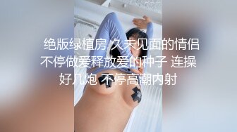 辽阳小伙，极品红丝妹子上位，