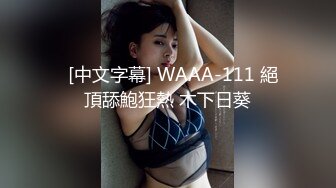 【新片速遞】【近日刚播颜值女神】性感又很骚，蓝色道具假屌美臀骑坐，超近视角从下往上插，揉搓美乳到卫生间自慰，娇喘呻吟非常好听