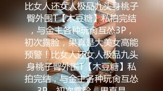  超极品流出抖音网红反差母狗Naimi奶咪OF付費訂閱私拍流出小新娘婚纱肛塞 无毛嫩穴