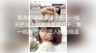 【新片速遞】  黑丝伪娘 吃鸡舔菊花口活不错 表情及骚 上位骑乘爽歪歪 